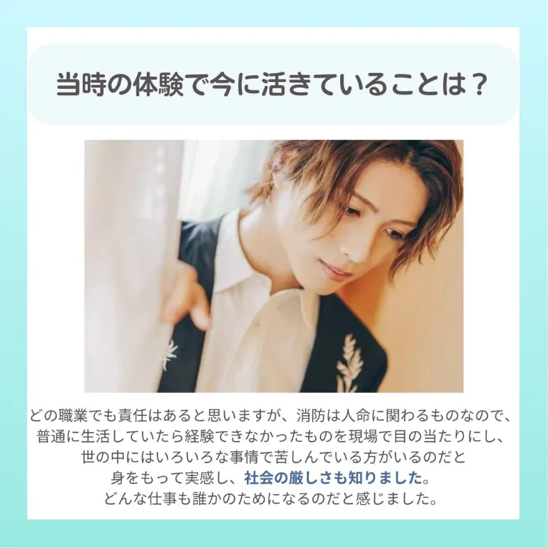 当時の体験で今に活きていることは？